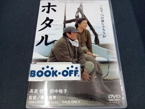 DVD ホタル