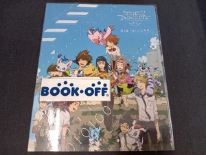 収納ケースに一部変色あり DVD デジモンアドベンチャー tri. 第6章「ぼくらの未来」