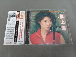 帯あり CD チェン・ミン夢幻城爵士楽団　夢上海