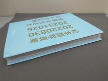 松本潤写真集 20220830-20231026 家康を生きた日々の記録_画像5