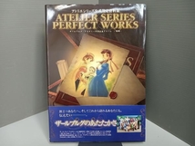 アトリエシリーズ公式設定資料集 PERFECT WORKS‐飛翔 アカデミー卒業記念アルバム編集委員会_画像1