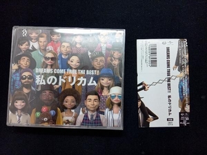 帯あり DREAMS COME TRUE CD DREAMS COME TRUE THE BEST!私のドリカム