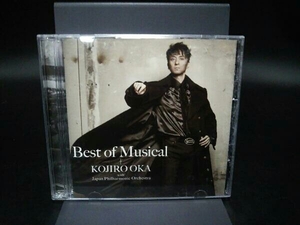岡幸二郎 with 日本フィルハーモニー交響楽団 CD ベスト・オブ・ミュージカル