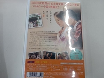 ジャンク 1円スタート 盤面中心割れ有 DVD 小さいおうち_画像2