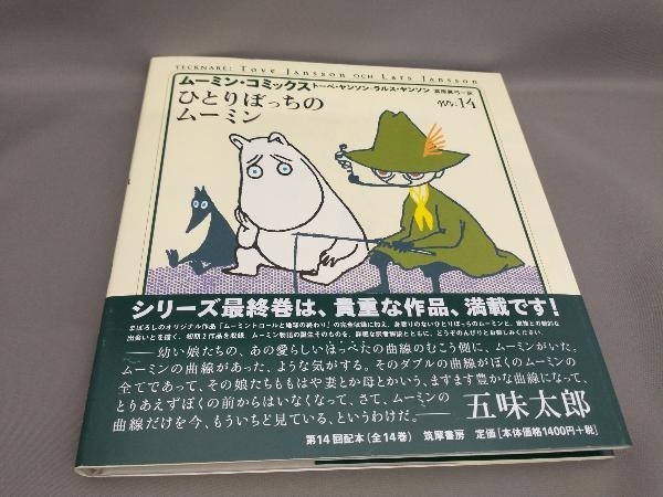 2025年最新】Yahoo!オークション -ムーミン(絵本一般)の中古品 2025年最新】Yahoo!オークション -ムーミン(絵本一般)の中古品