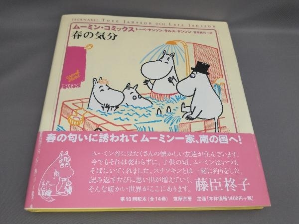2025年最新】Yahoo!オークション -ムーミン(絵本一般)の中古品