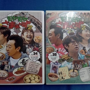 DVD モヤモヤさまぁ~ず2(vol.34 & 35)DVD BOXの画像4