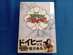 DVD モヤモヤさまぁ~ず2 DVD-BOX(VOL.36、VOL.37)