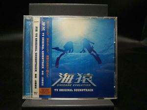 佐藤直紀(音楽) CD 海猿 TV ORIGINAL SOUND TRACK