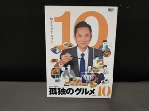 DVD 孤独のグルメ Season10 DVD-BOX