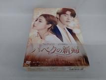 DVD ハベクの新婦 DVD-BOX2_画像1