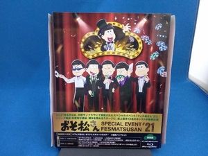 おそ松さんスペシャルイベント フェス松さん'21(Blu-ray Disc)