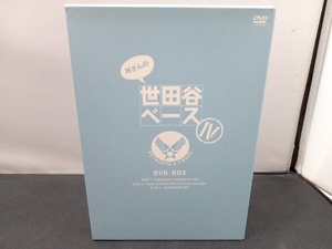 DVD 所さんの世田谷ベースIV DVD-BOX