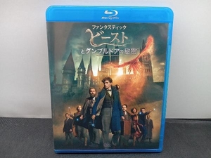 ファンタスティック・ビーストとダンブルドアの秘密(Blu-ray Disc+DVD)