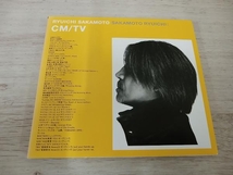 坂本龍一 CD CM/TV_画像1