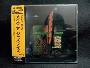 フランク・ザッパ CD メイク・ア・ジャス・ノイズ