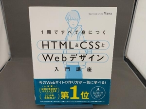 1 pcs. . all ....HTML&CSS.Web design introduction course Mana