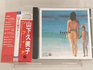 【山下久美子】 CD; Sophia