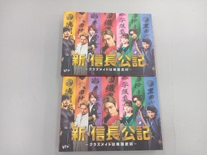 DVD 新・信長公記 ~クラスメイトは戦国武将~ DVD-BOX