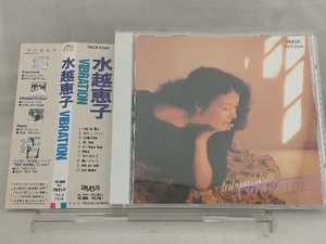 【水越恵子】 CD; ヴァイブレイション 【帯び付き】