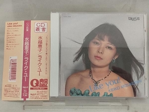 【水越恵子】 CD; ライク・ユー!