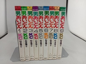 男おいどん 全9巻セット 松本零士 講談社コミック