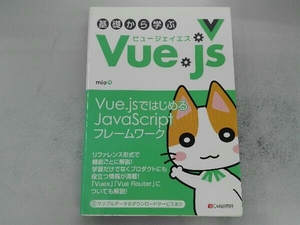  основа из ..Vue.js mio