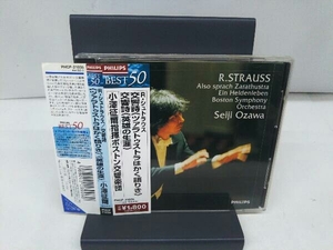 小澤征爾 CD R.シュトラウス:交響詩「ツァラトゥストラはかく語りき」&交響詩「英雄の生涯」