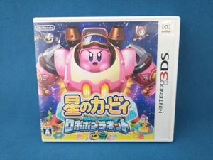 ニンテンドー3DS 星のカービィ ロボボプラネット