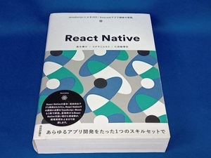 React Native 髙木健介