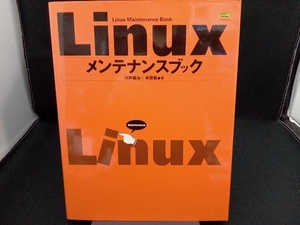 Linux maintenance book river ...