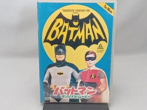 DVD バットマン オリジナル・ムービー＜劇場公開版＞