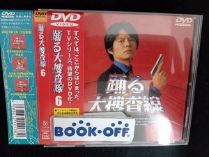 DVD 踊る大捜査線 6