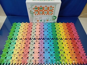 鴨434 学研 もじブロック 知育玩具