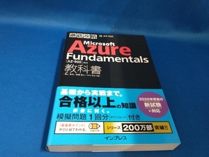  thorough ..Microsoft Azure Fundamentals textbook width mountain ..[ tube B]
