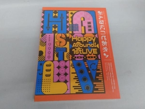D4DJ:Happy Around! 1st LIVE みんなにハピあれ♪(Blu-ray Disc)