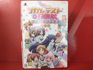 PSP バカとテストと召喚獣ポータブル(限定版)