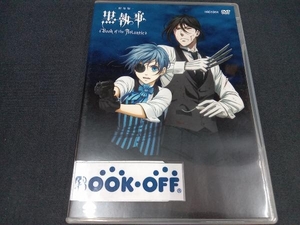 DVD 劇場版 黒執事 Book of the Atlantic(通常版)