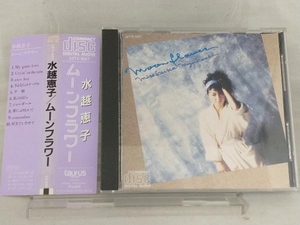 【水越恵子】CD; ムーンフラワー 【帯び付き】