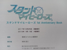 スタンドマイヒーローズ 1st Anniversary Book KADOKAWA_画像3