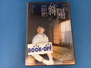 DVD 斜陽