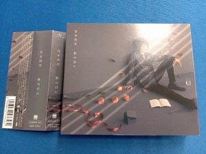 宮本浩次 CD 秋の日に(初回限定盤)(3CD)