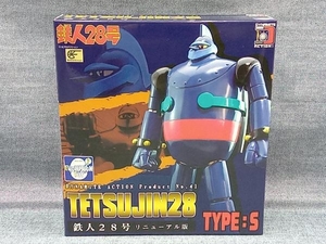  Evolution * игрушка Dyna мой to action серии Tetsujin 28 номер обновленный версия модель :S(.13-08-04)