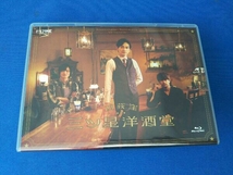 西荻窪 三ツ星洋酒堂 Blu-ray BOX(Blu-ray Disc) 町田啓太_画像1