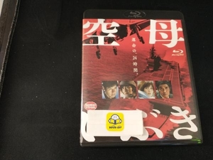 空母いぶき(Blu-ray Disc)