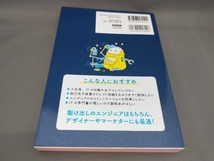 初版 IT用語図鑑 エンジニア編 増井敏克:著_画像2