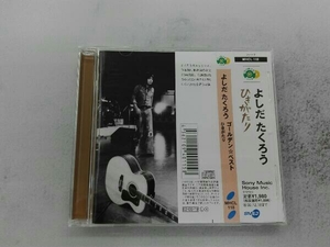 吉田拓郎 CD GOLDEN☆BEST よしだたくろう ひきがたり