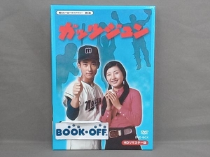 DVD 甦るヒーローライブラリー 第6集 ガッツジュン HDリマスター DVD-BOX