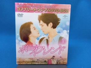 DVD ボーイフレンド DVD-BOX1(期間限定生産)