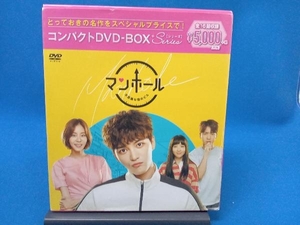 箱イタミあり DVD マンホール ~不思議な国のピル~ コンパクトDVD-BOX(スペシャルプライス版)